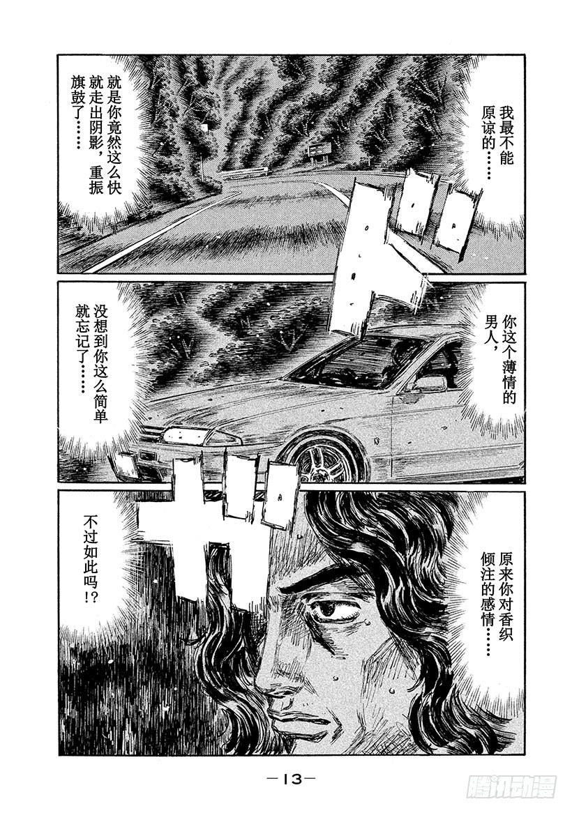 Vol.595 纠葛（后篇）0