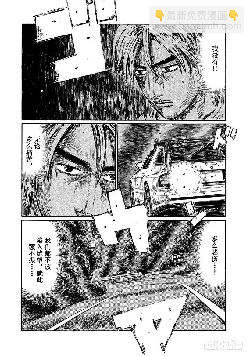 Vol.595 纠葛（后篇）3