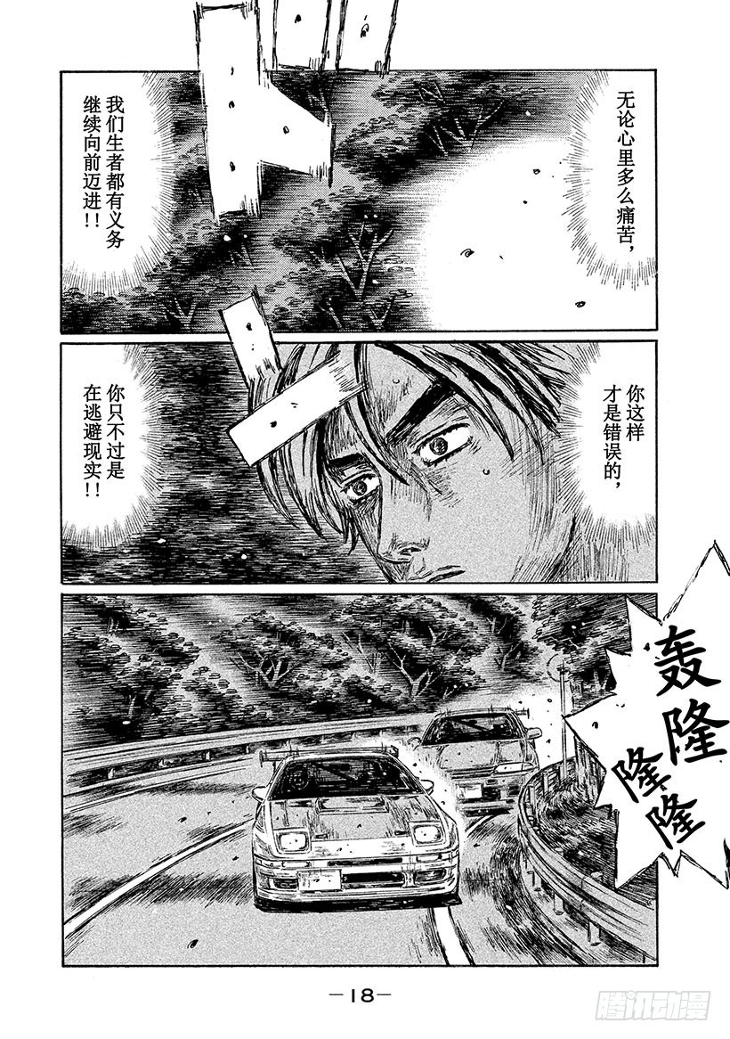 Vol.595 纠葛（后篇）5