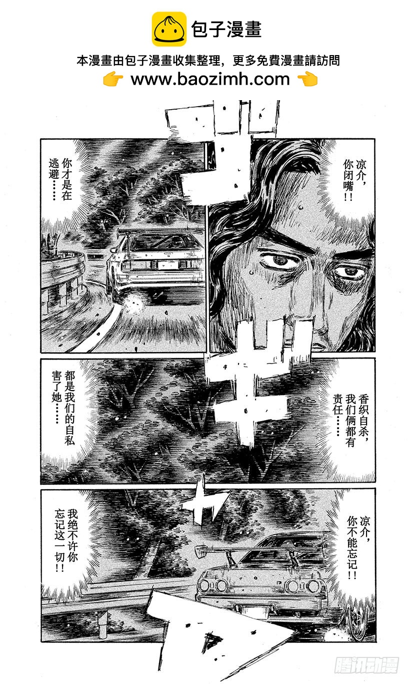 Vol.595 纠葛（后篇）6