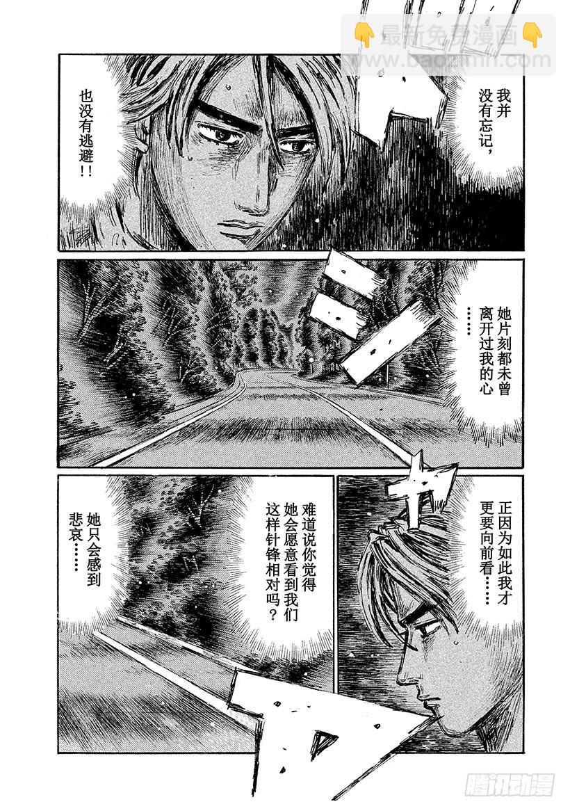 Vol.595 纠葛（后篇）8
