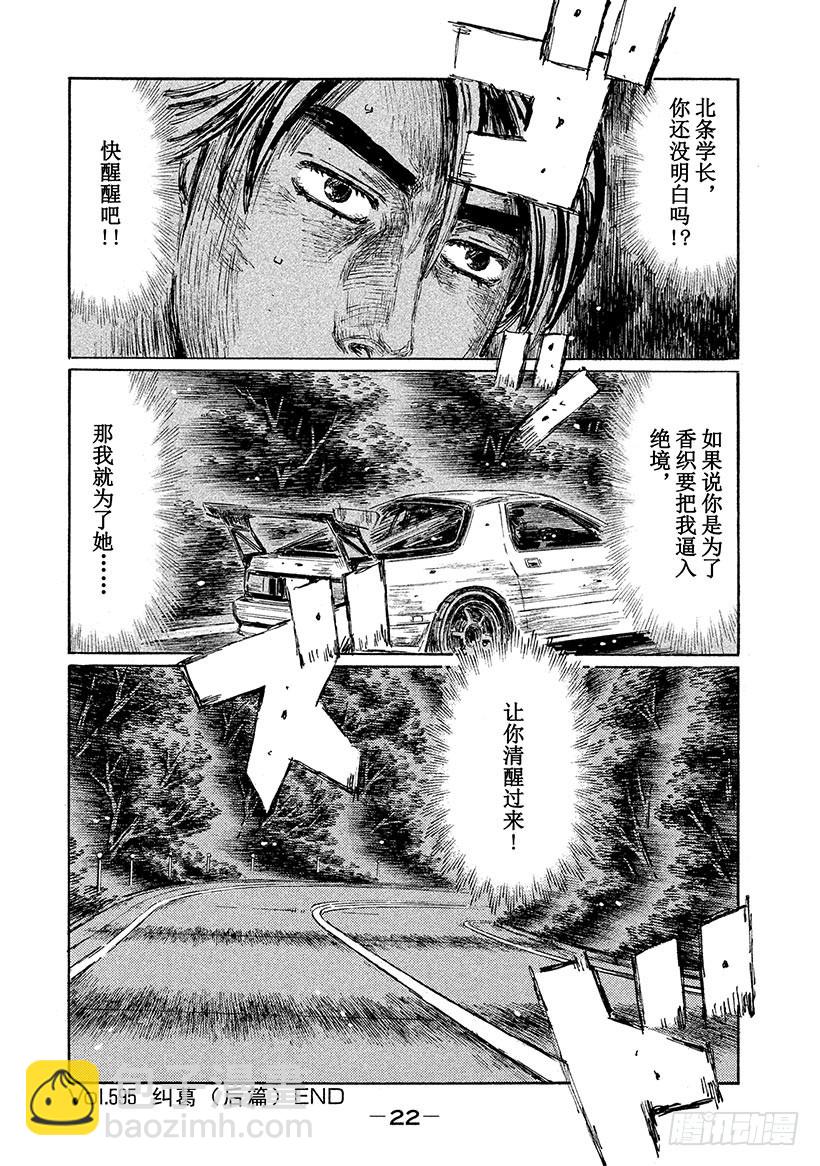 Vol.595 纠葛（后篇）9
