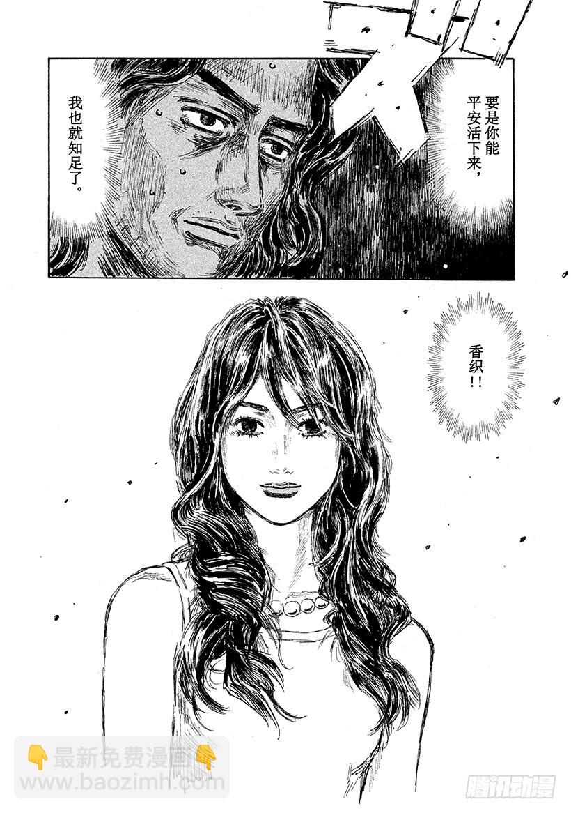 Vol.596 异变5