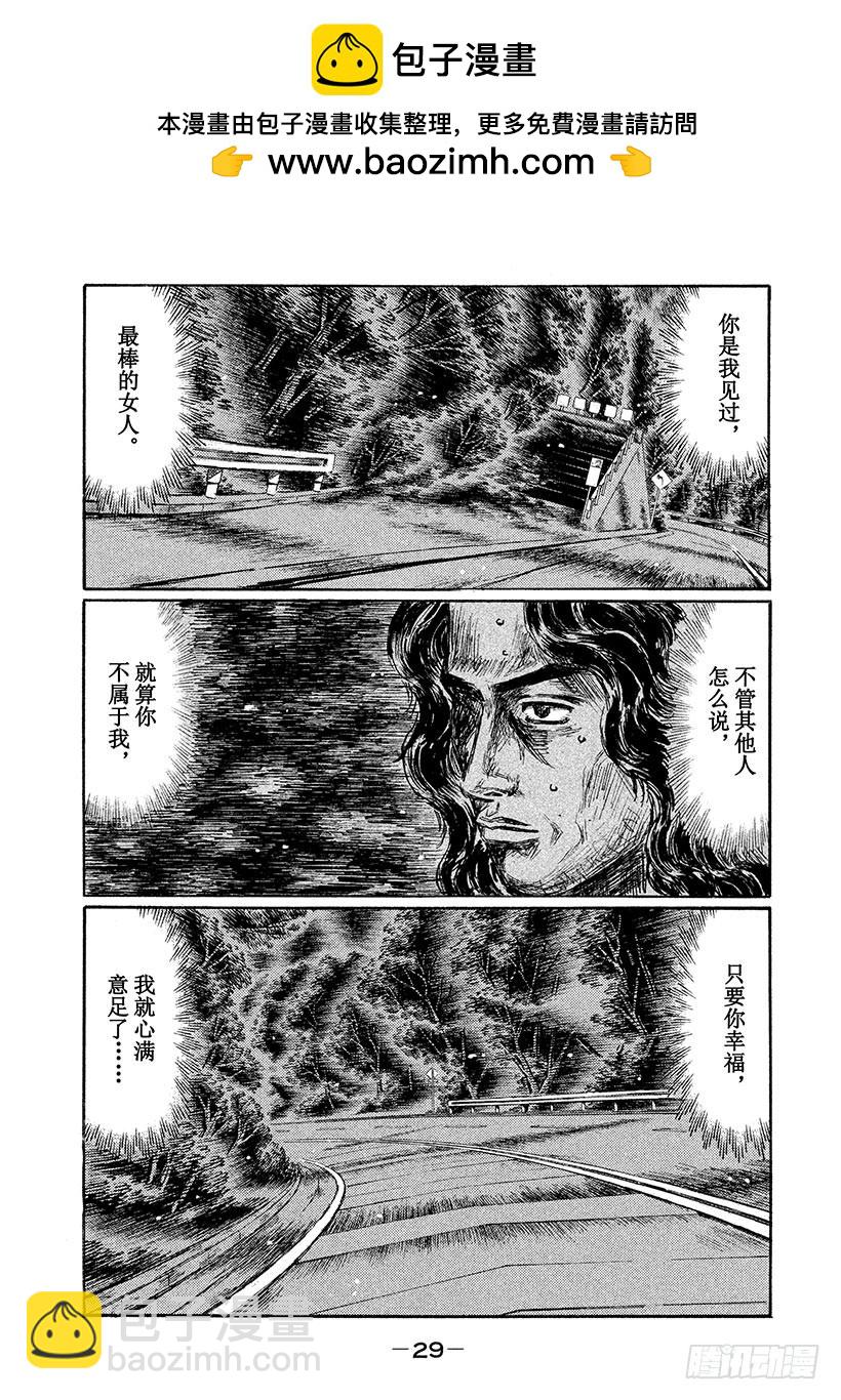 Vol.596 异变6