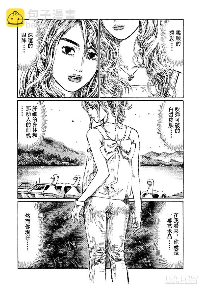 Vol.596 异变7