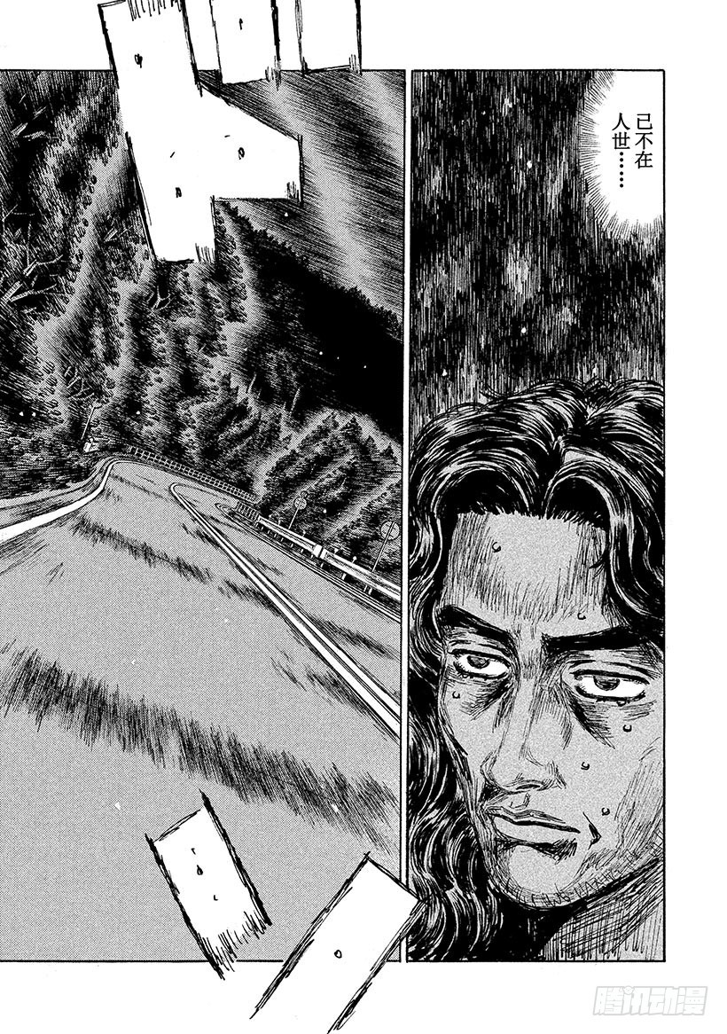 Vol.596 异变8
