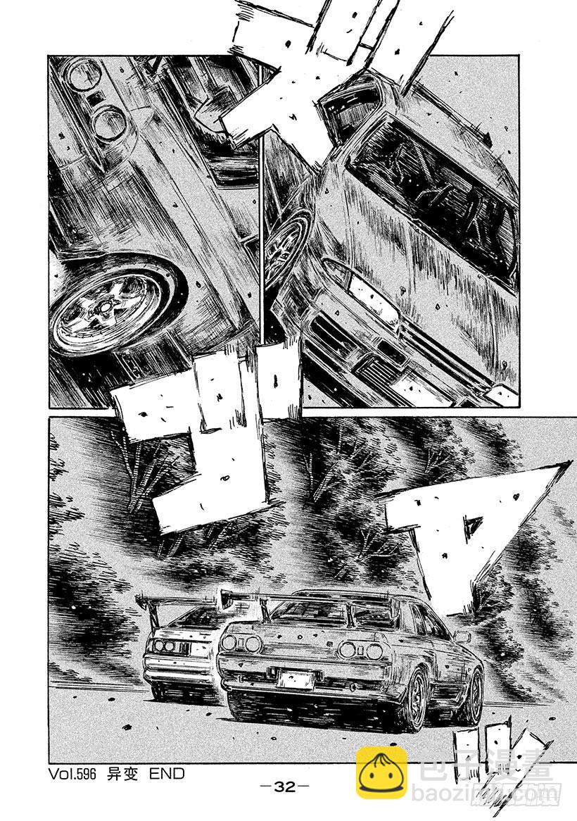 Vol.596 异变9