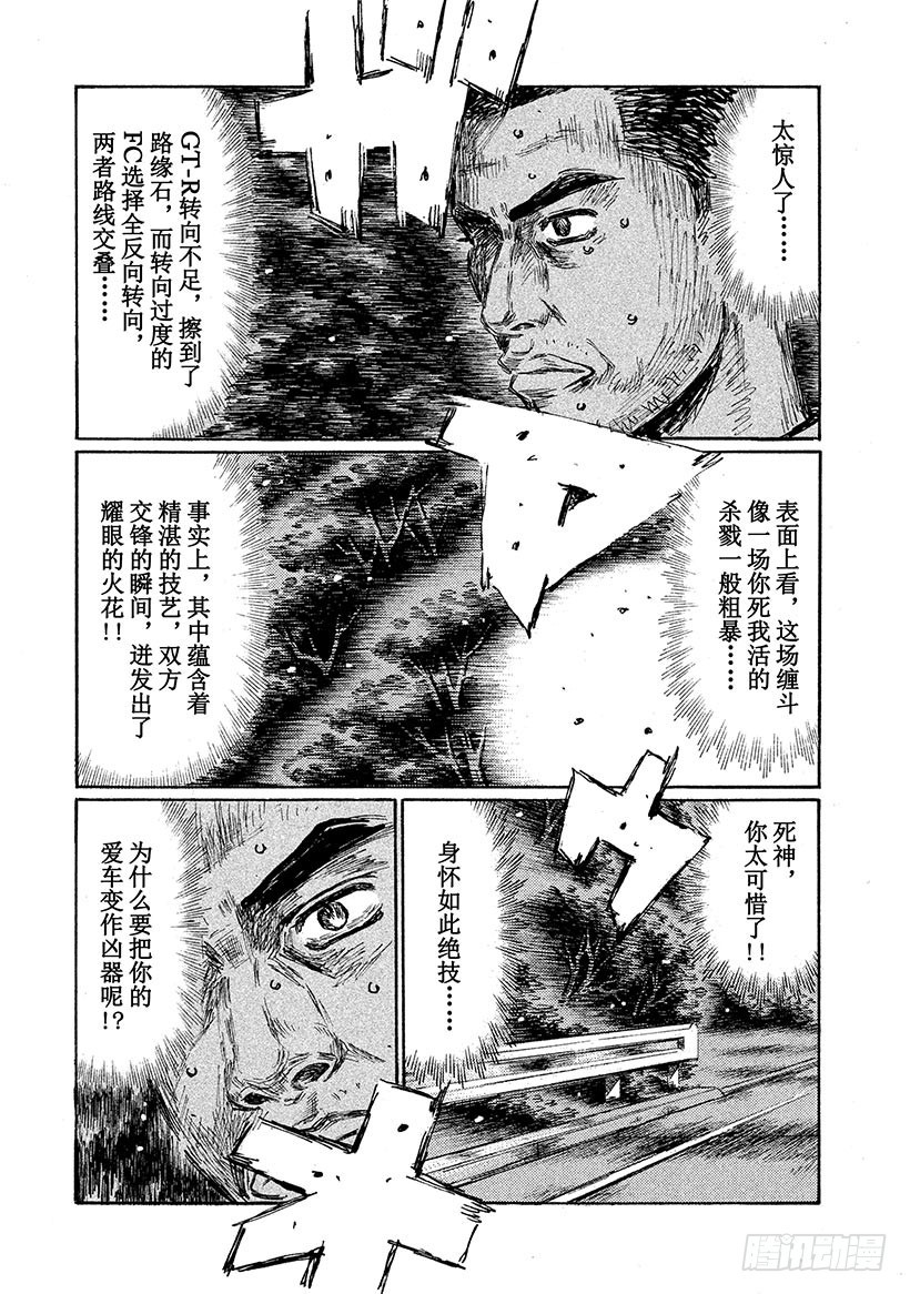 Vol.597 桥上的殊死搏斗11