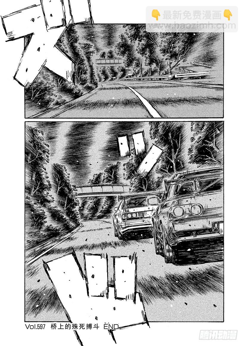 Vol.597 桥上的殊死搏斗12