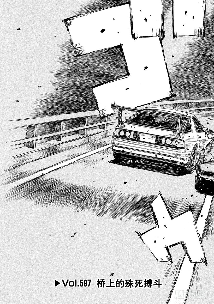 Vol.597 桥上的殊死搏斗2