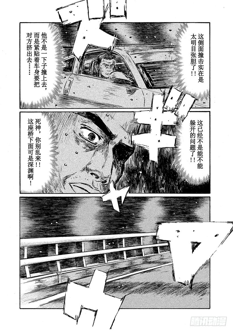 Vol.597 桥上的殊死搏斗5