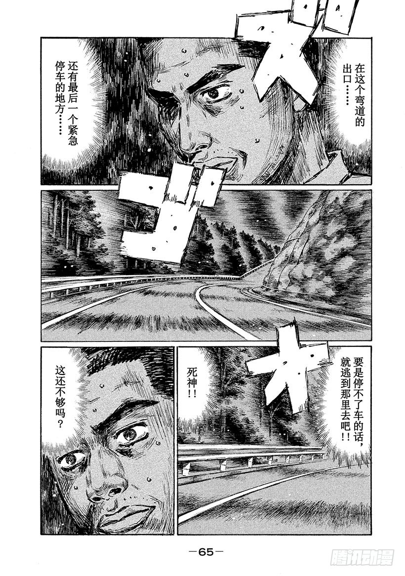 Vol.600 暴走0
