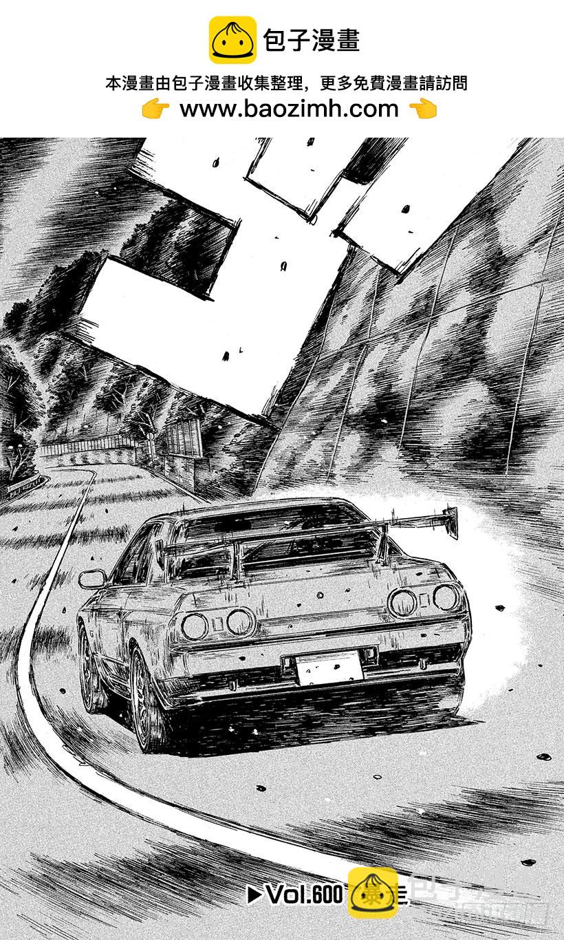 Vol.600 暴走1