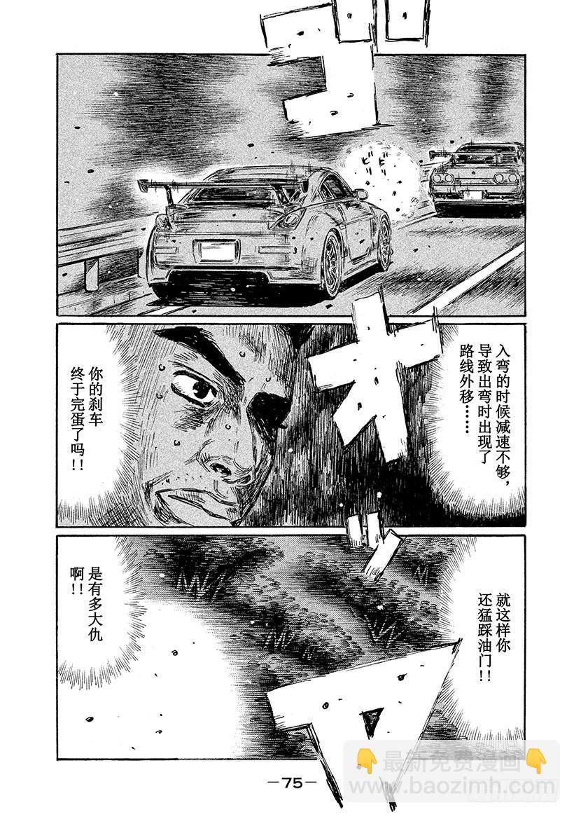 Vol.600 暴走10