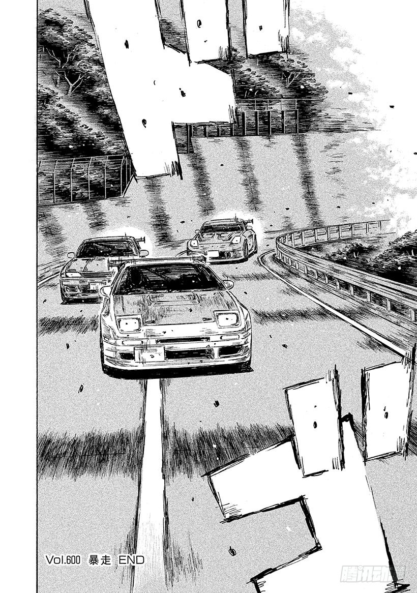 Vol.600 暴走11