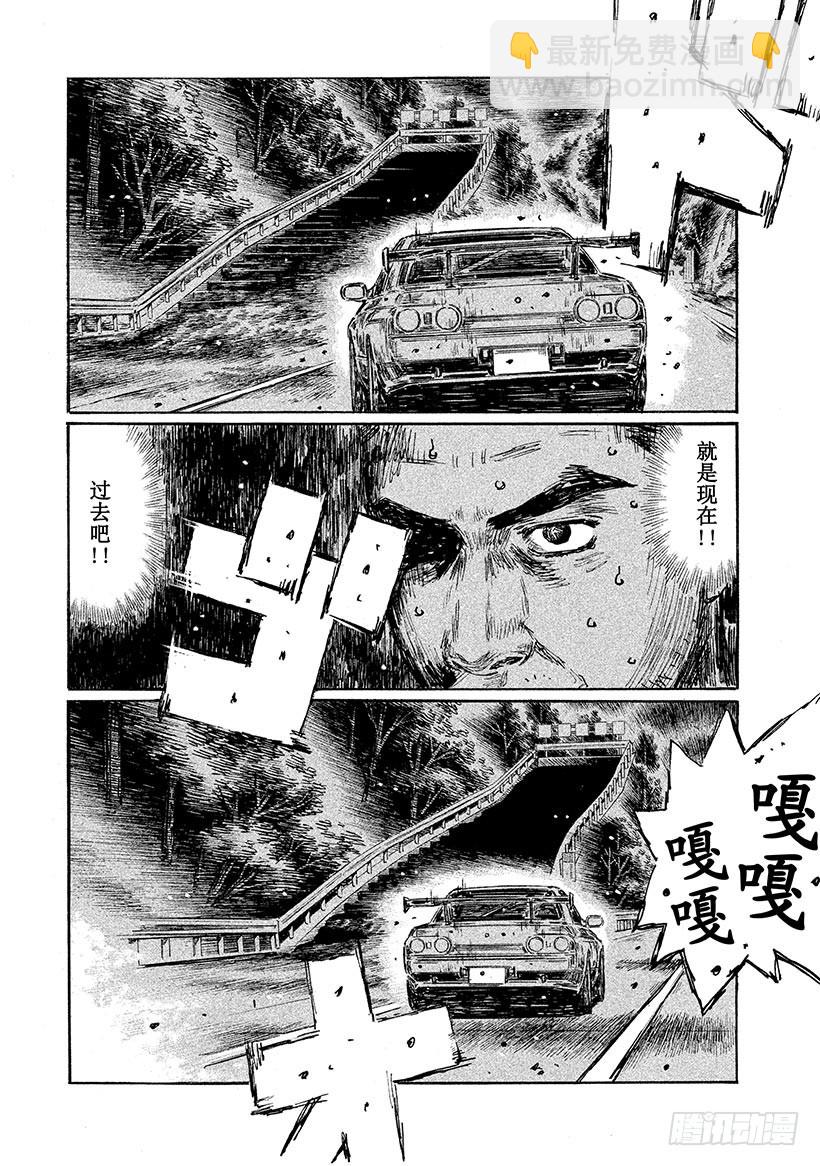 Vol.600 暴走3