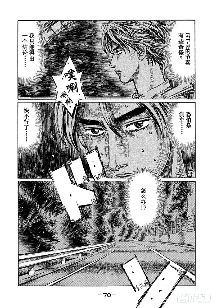 Vol.600 暴走5