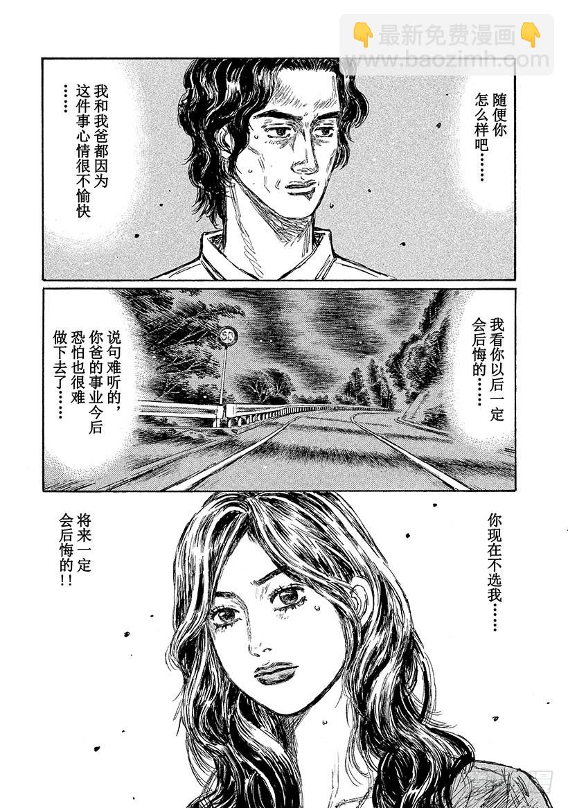 Vol.600 暴走7