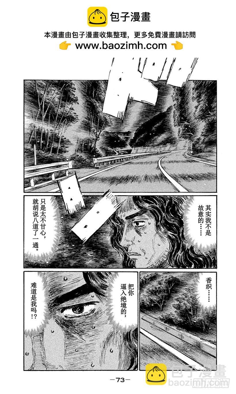 Vol.600 暴走8