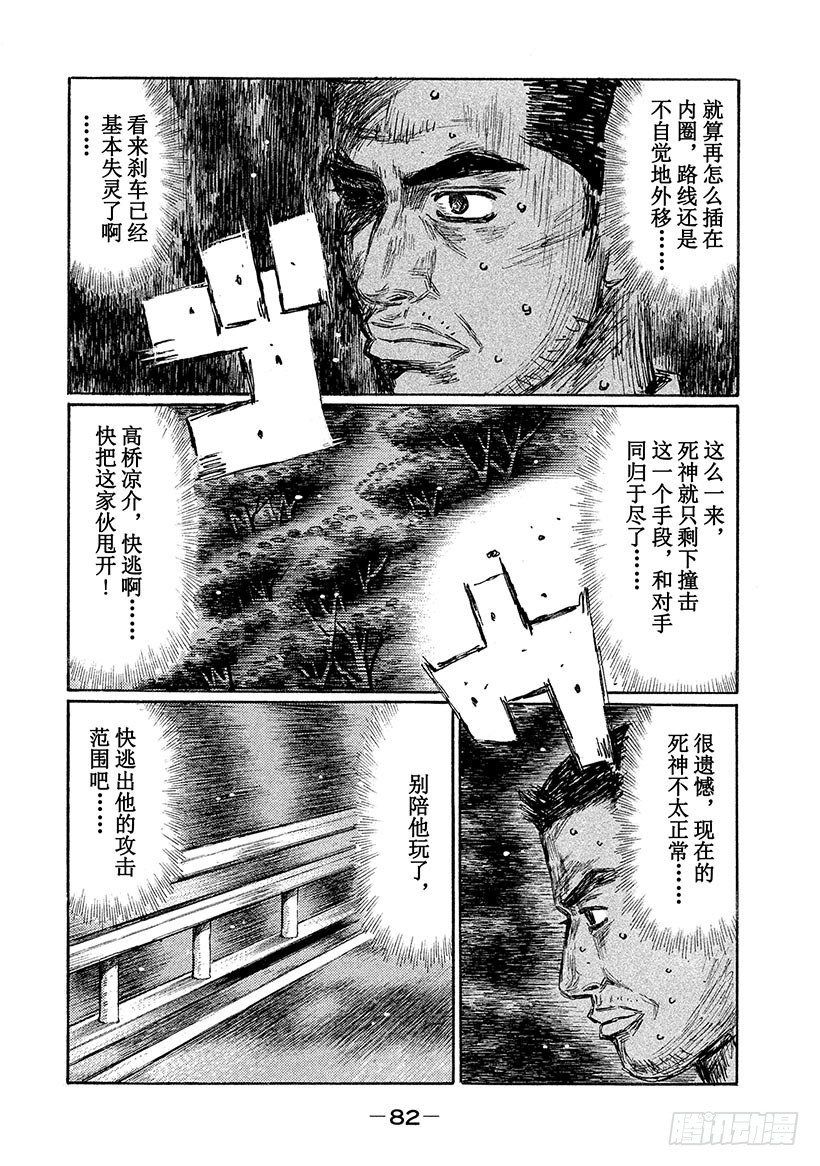 Vol.601 暴走（后篇）5