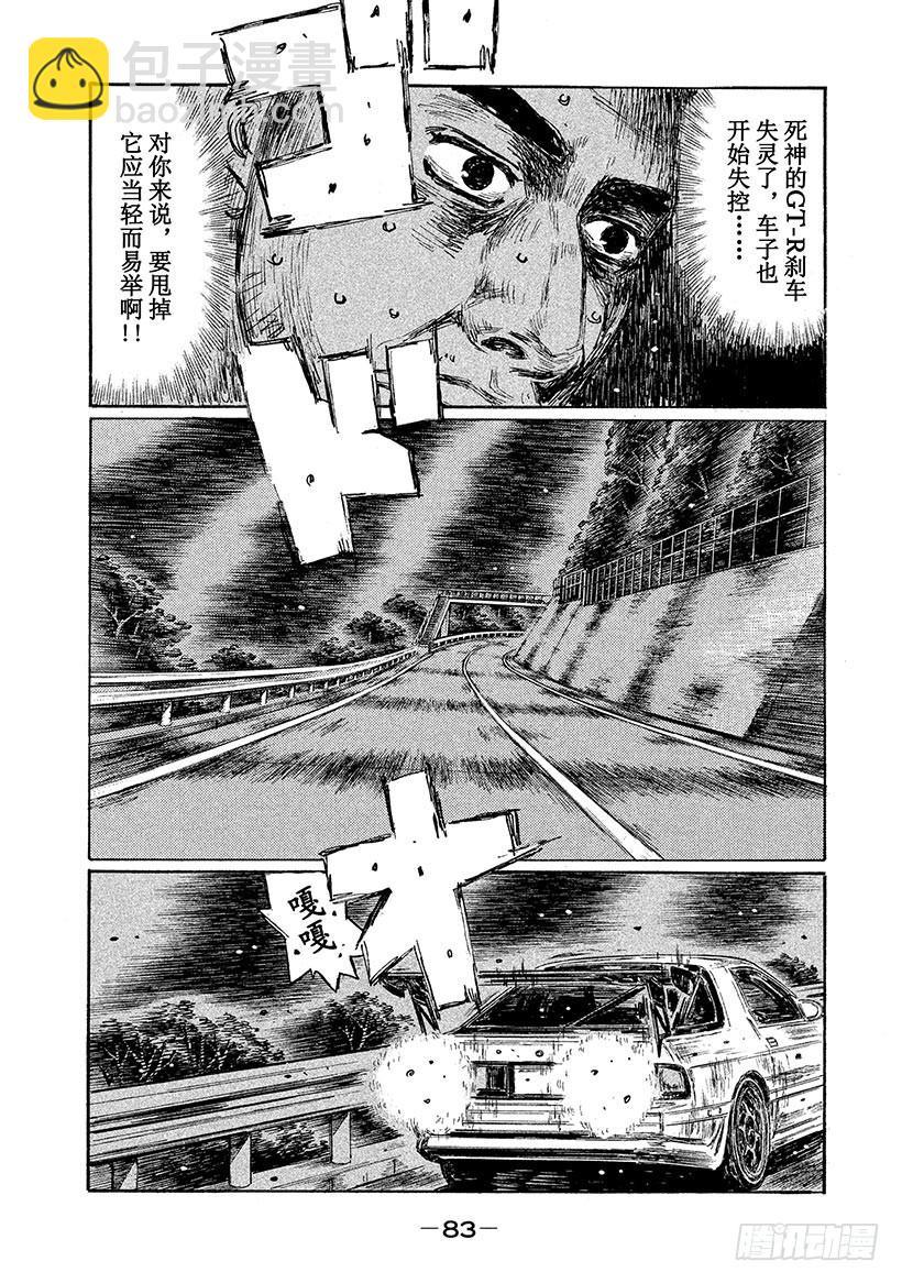 Vol.601 暴走（后篇）6