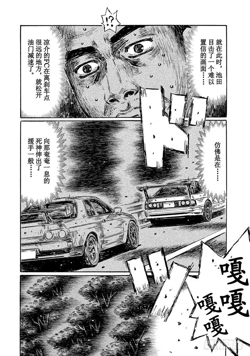 Vol.601 暴走（后篇）7