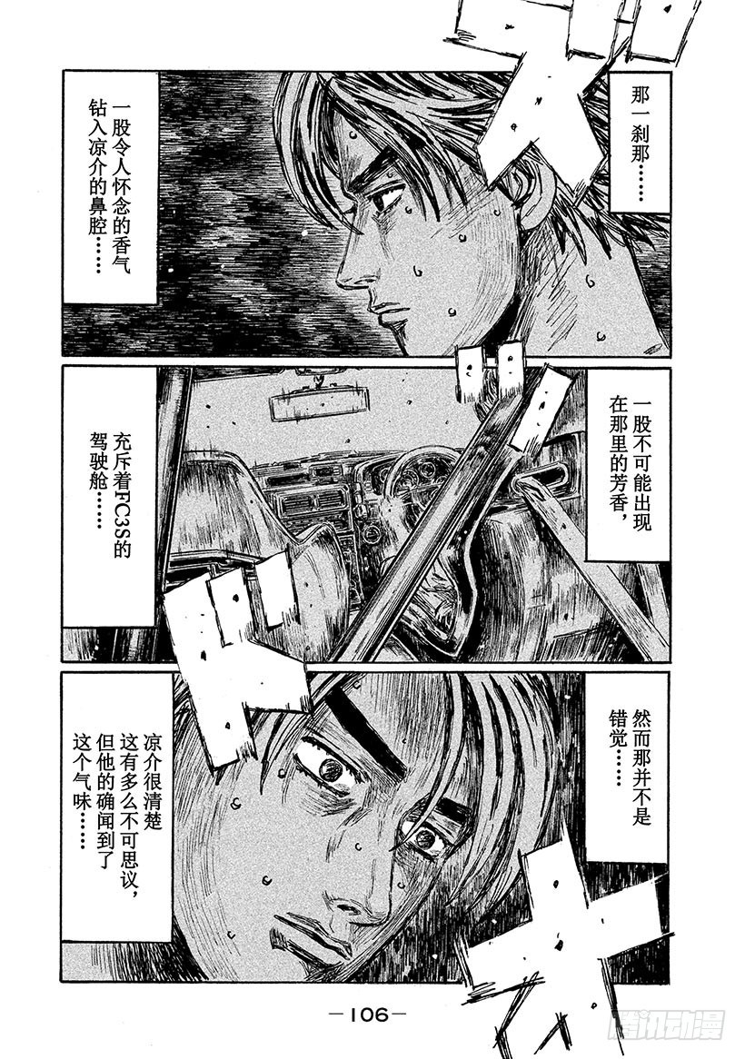 Vol.603 香织（后篇）5