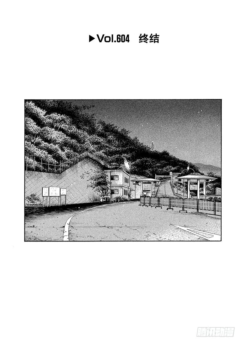 Vol.604 终结0