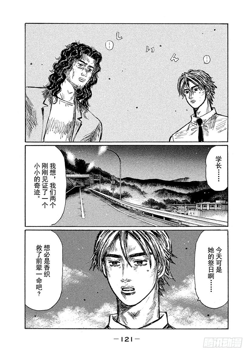 Vol.604 终结10
