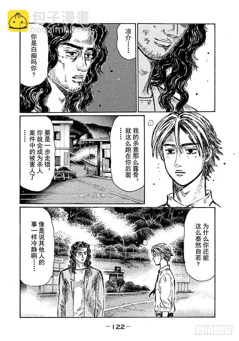 Vol.604 终结11