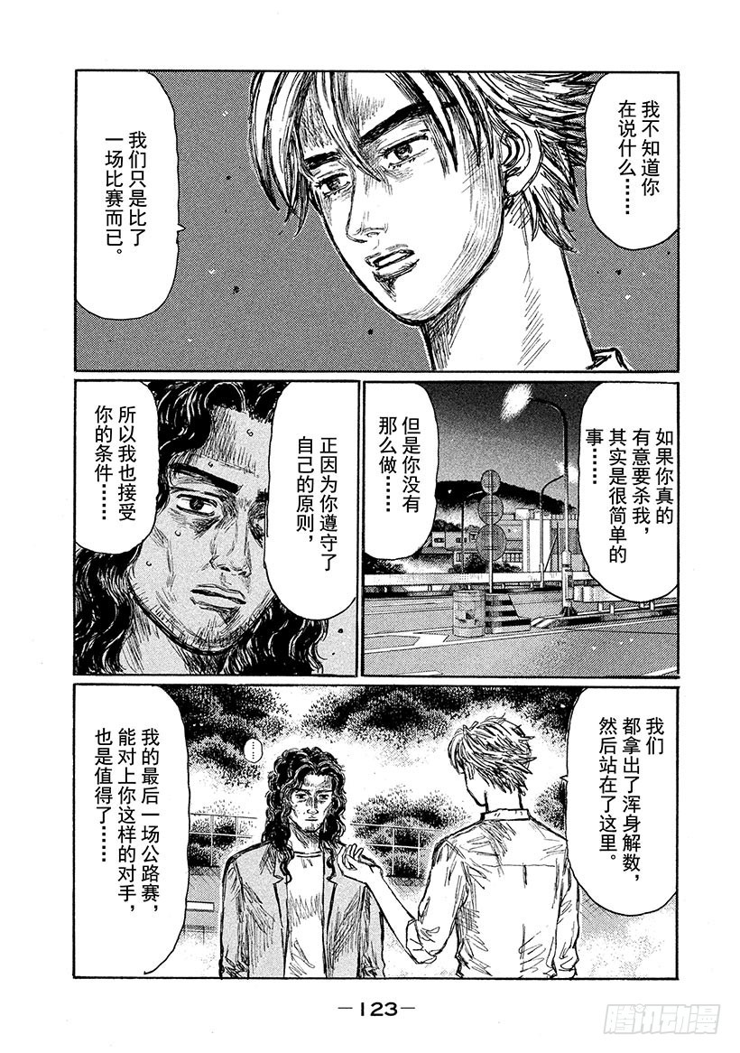 Vol.604 终结12