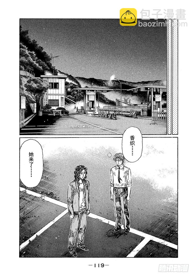 Vol.604 终结8