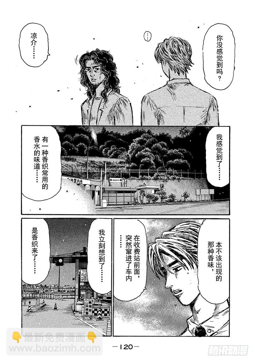 Vol.604 终结9
