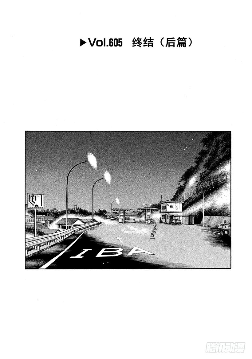 Vol.605 终结（后篇）0