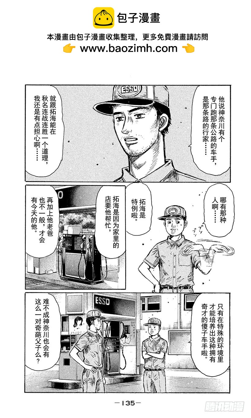 Vol.606 不安1
