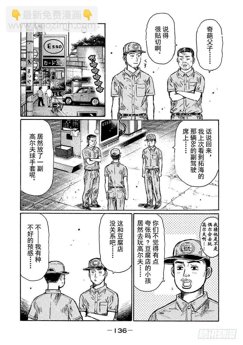 Vol.606 不安2