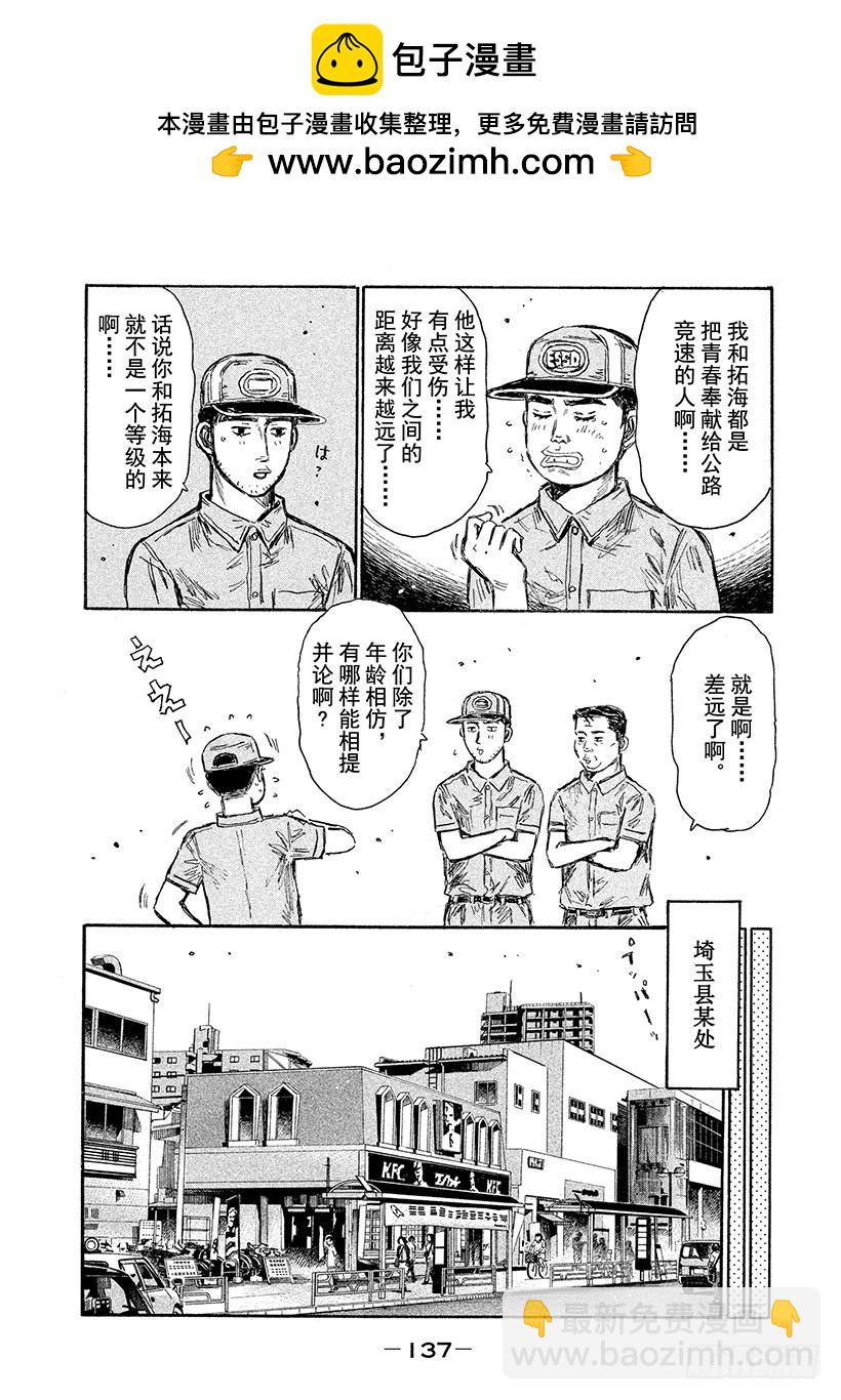 Vol.606 不安3
