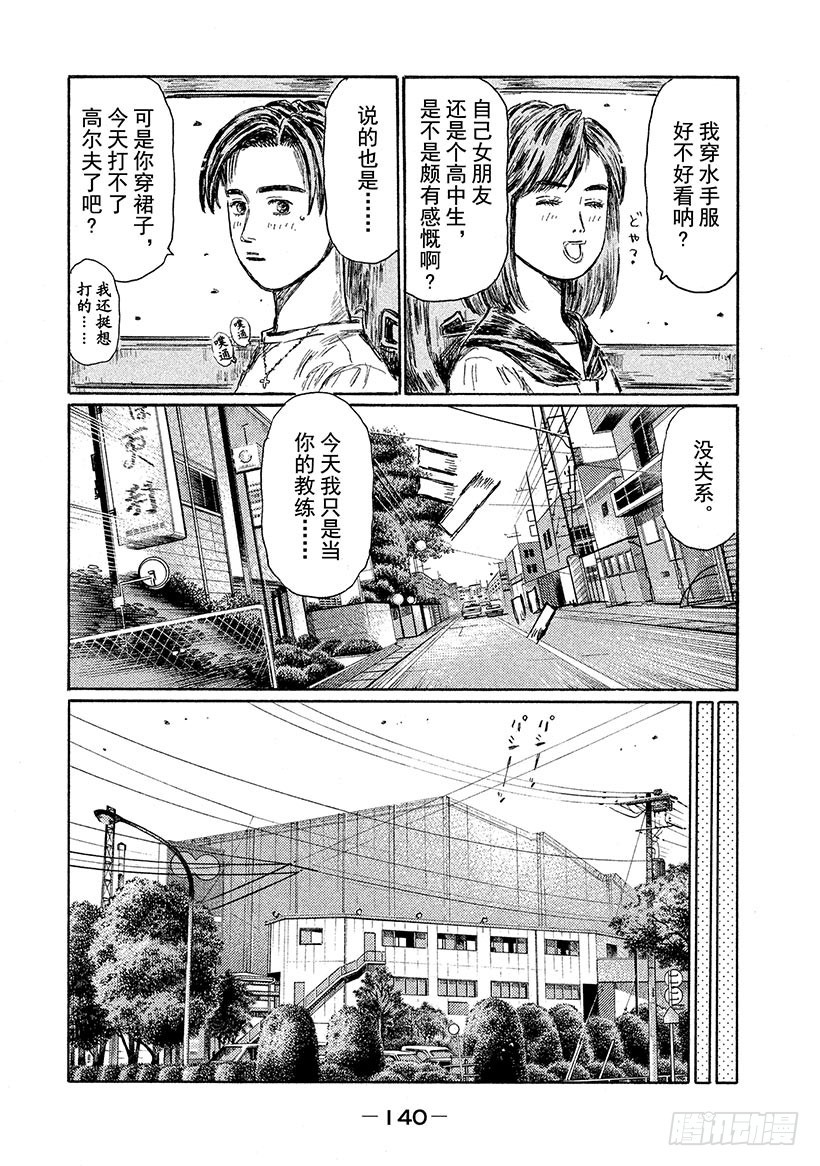 Vol.606 不安6
