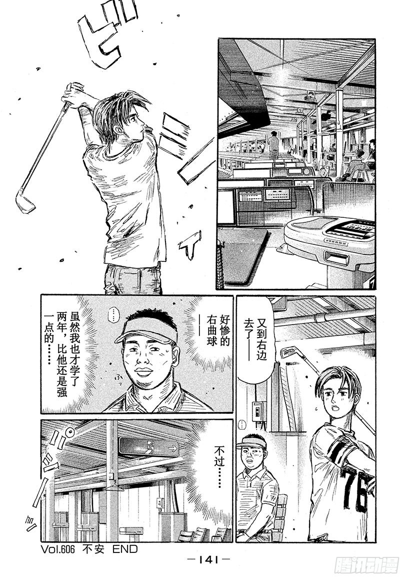 Vol.606 不安7