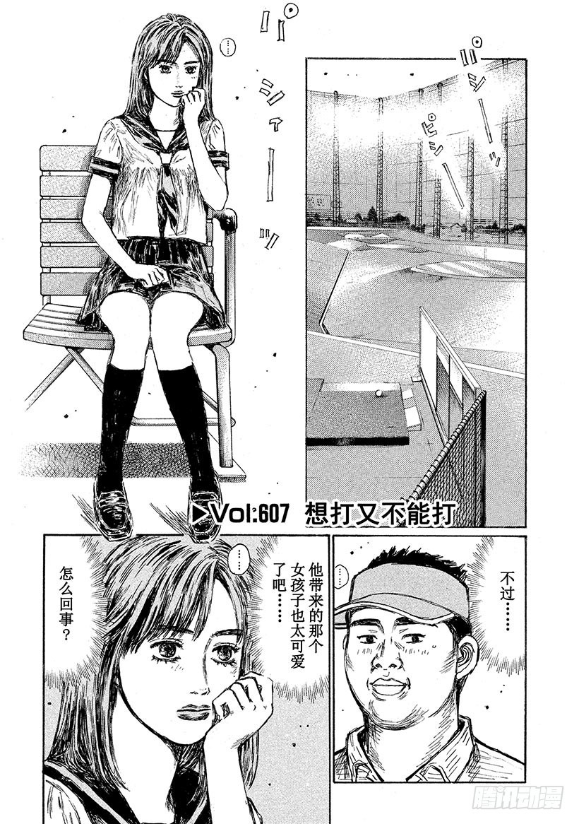 Vol.607 想打又不能打0