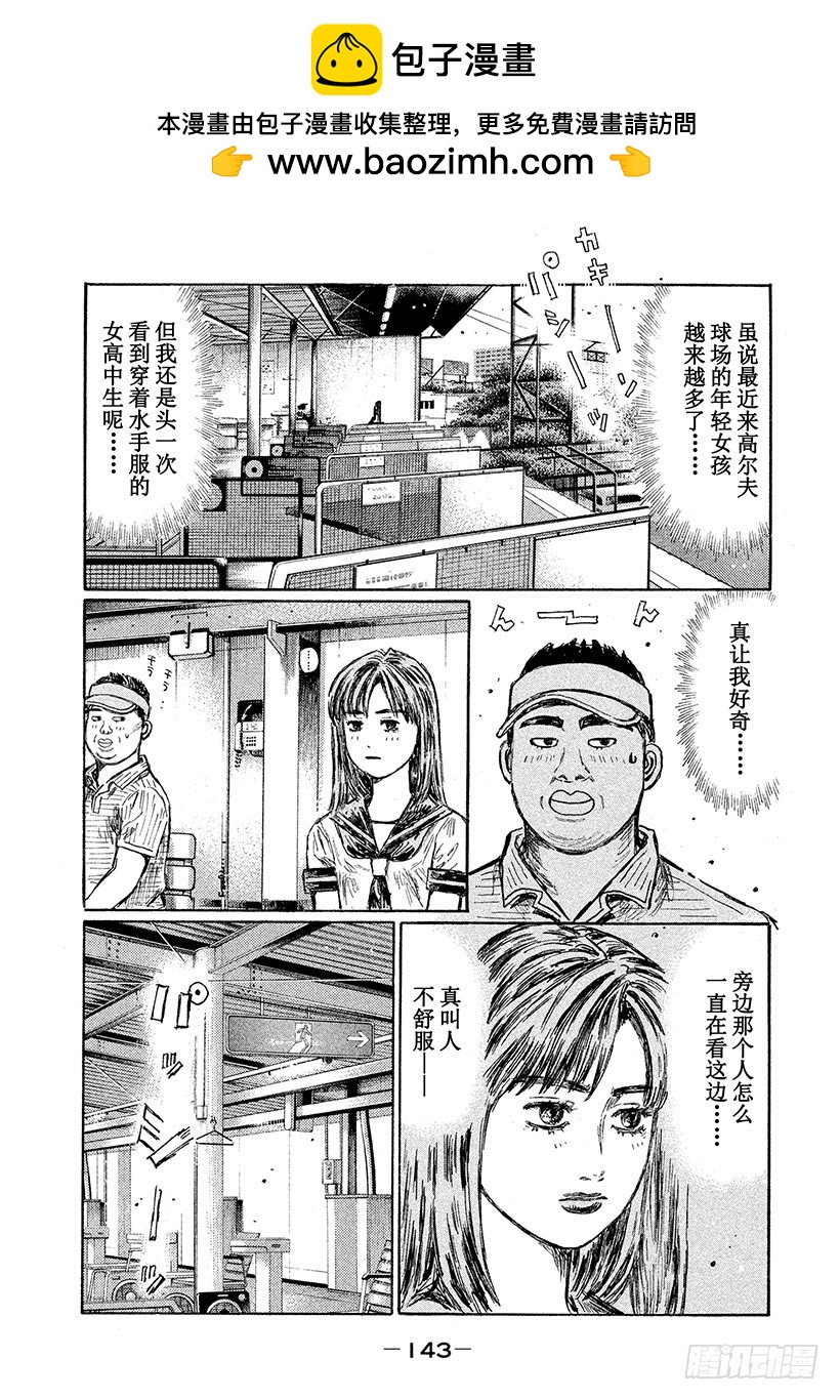Vol.607 想打又不能打1