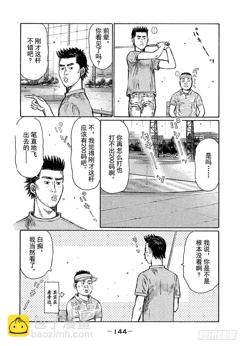 Vol.607 想打又不能打2