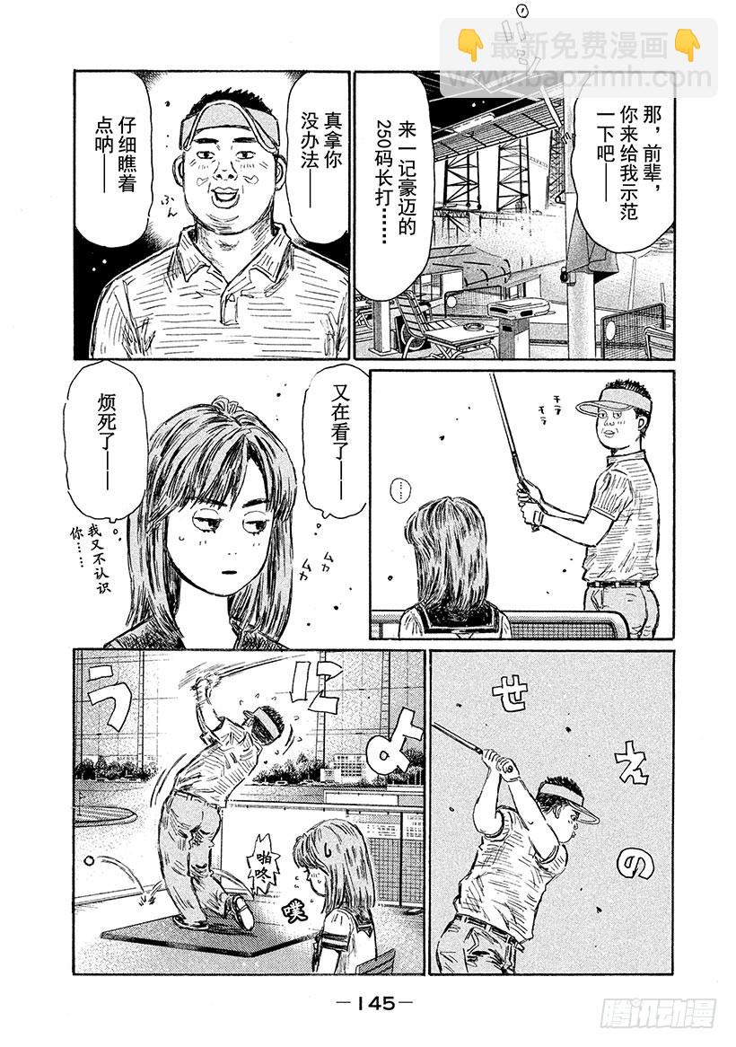 Vol.607 想打又不能打3