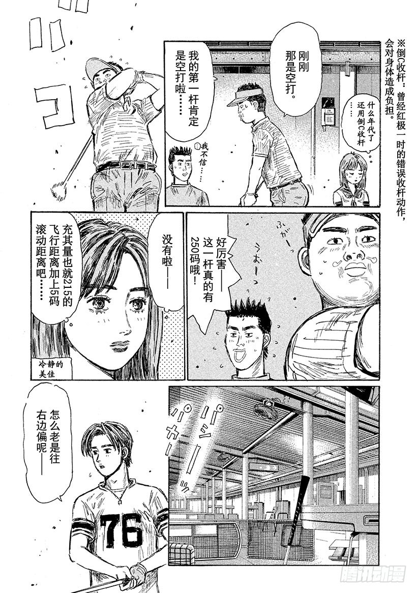 Vol.607 想打又不能打4