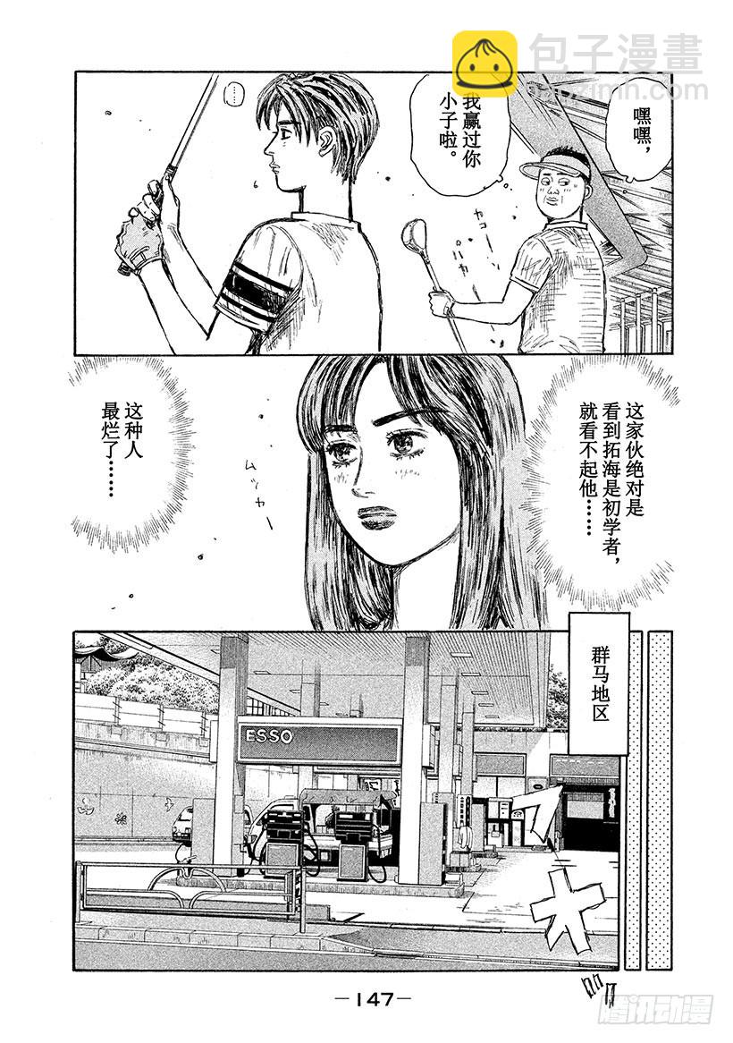 Vol.607 想打又不能打5