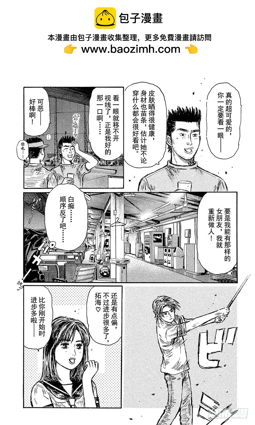 Vol.608 想打又不能打（后1