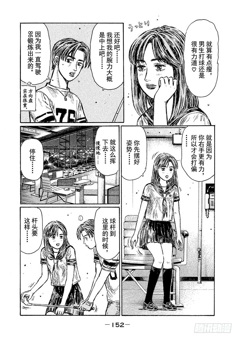 Vol.608 想打又不能打（后2