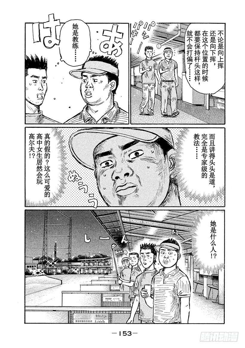 Vol.608 想打又不能打（后3