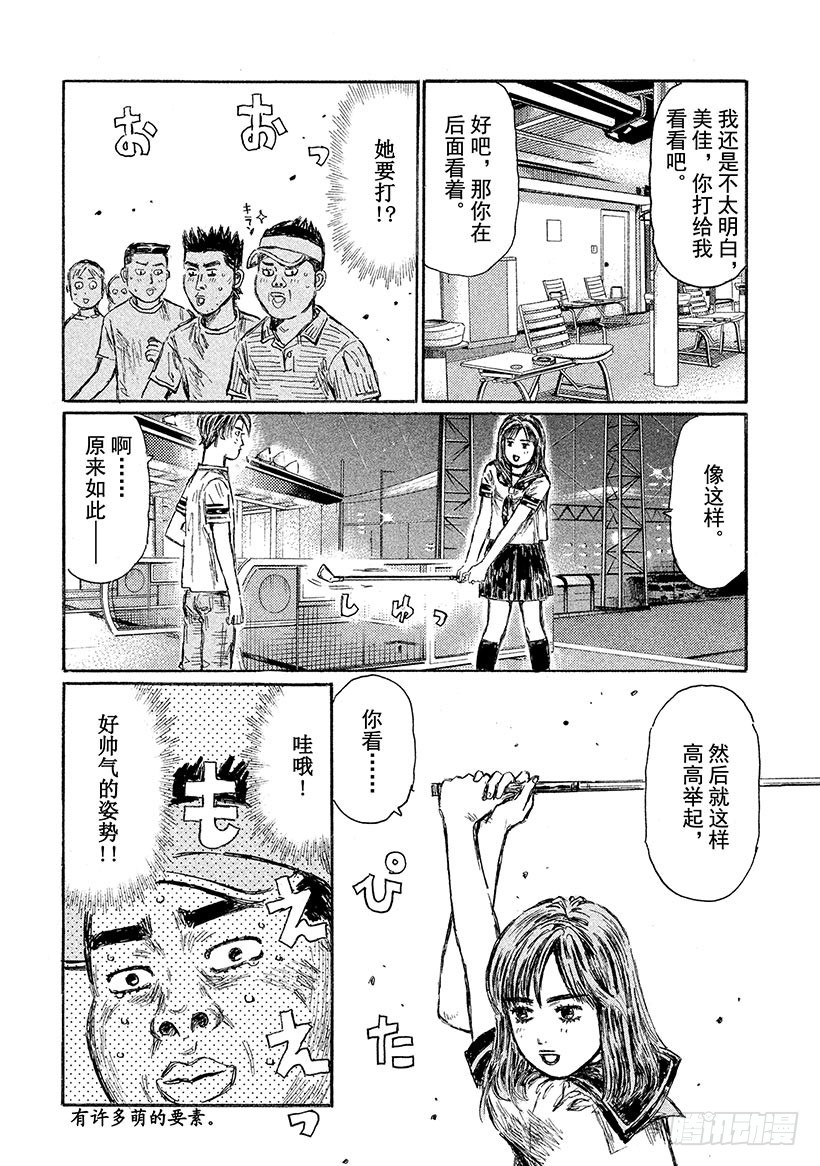 Vol.608 想打又不能打（后4