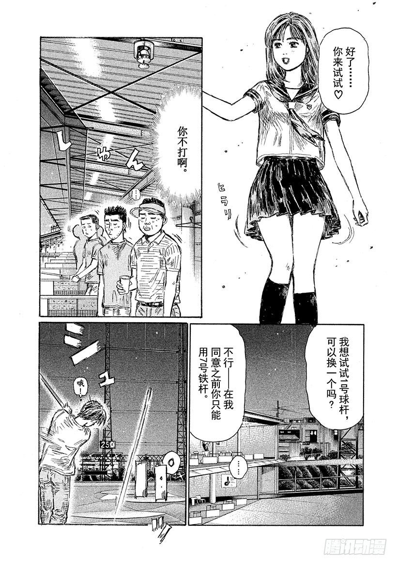 Vol.608 想打又不能打（后5